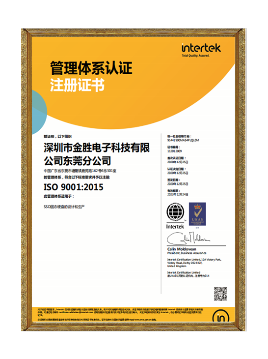 ISO9001